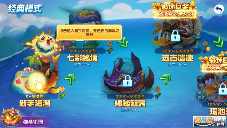c7娱乐pg捕鱼多种炮台升级系统